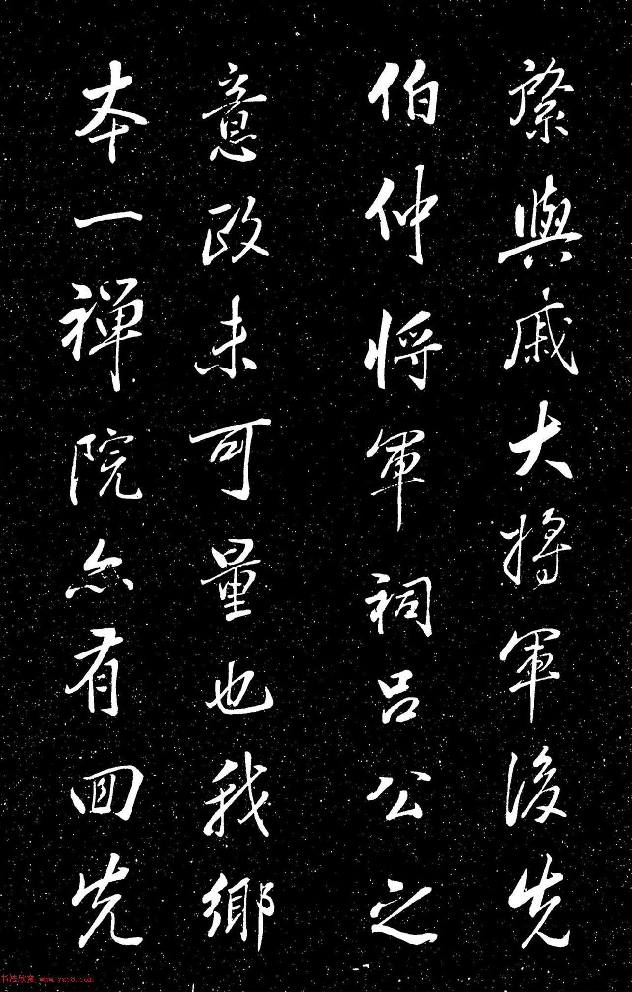董其昌行书《吕纯阳真人祠记》