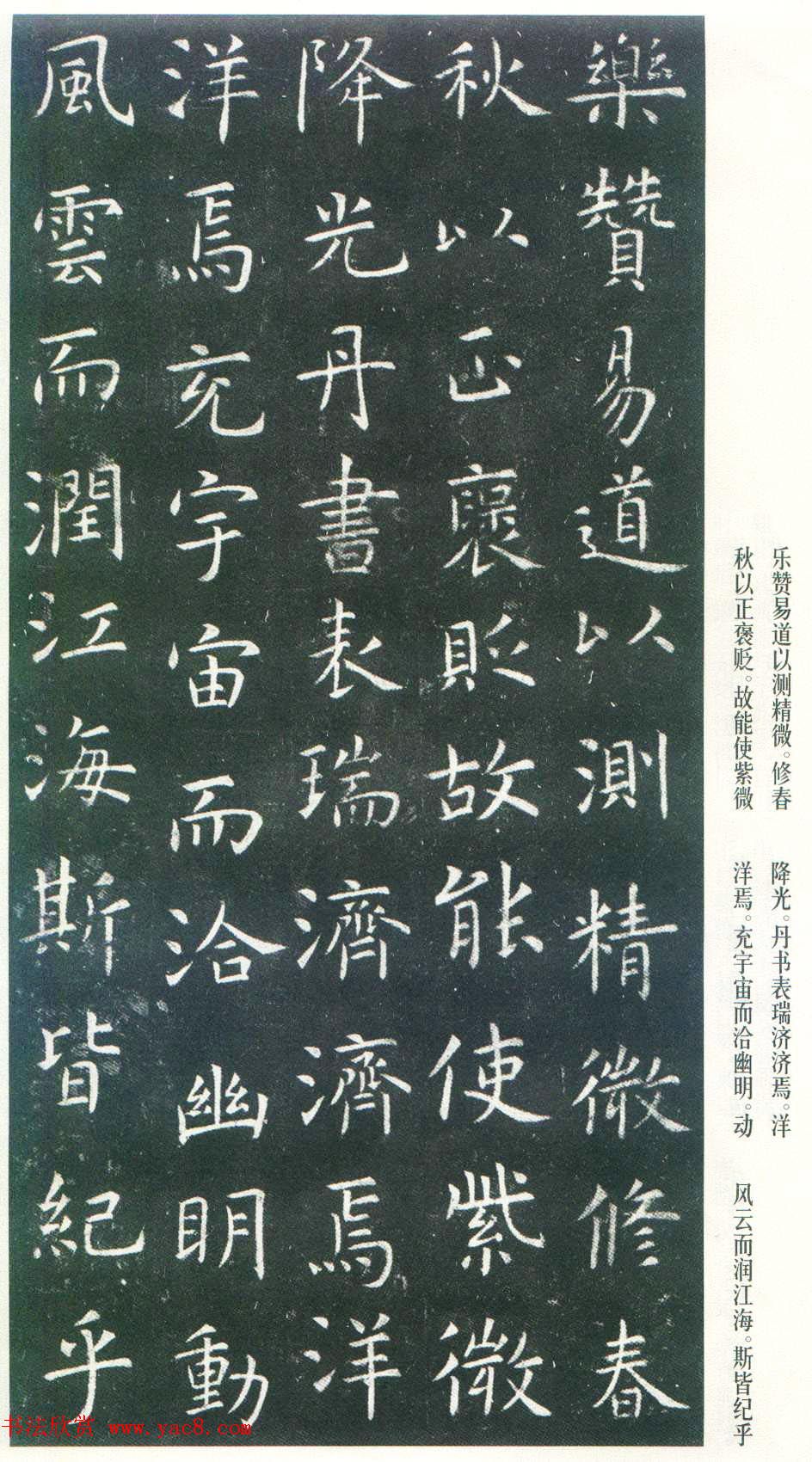 ☆貴重 中国 孔子廟堂碑 虞世南 原拓本 全套本 310×110cm 書道