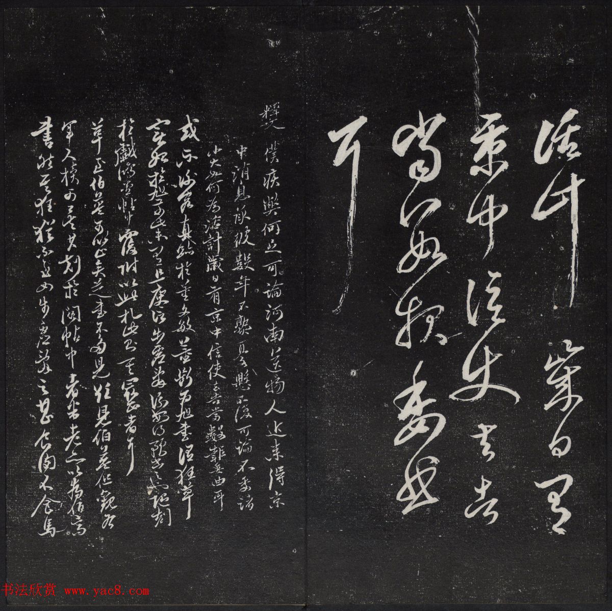 清代陈兆仑书刻《紫竹山房临古法帖》卷二