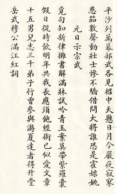 帖学大家高云塍书法《高书小楷》民国版
