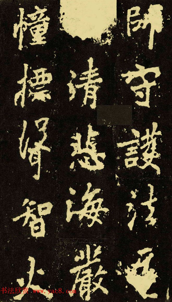 李邕行楷书《麓山寺碑》.pdf下载