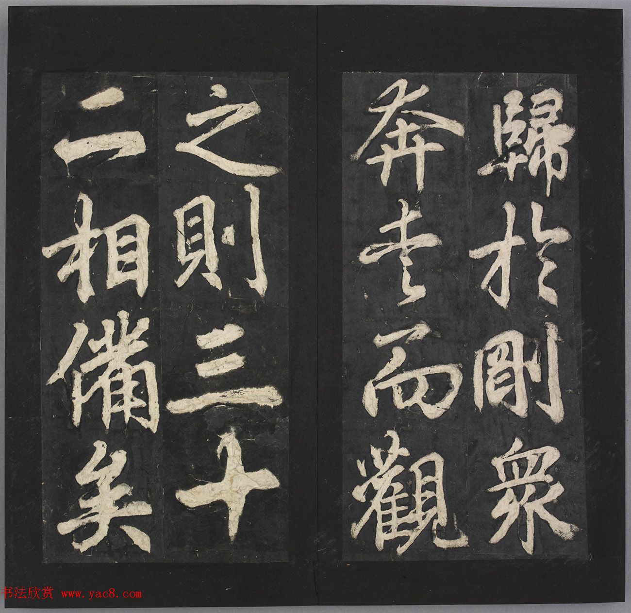唐代苏灵芝书《易州铁像颂》
