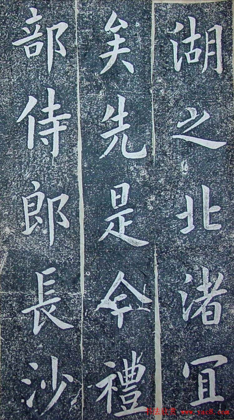 内阁学士翁方纲楷书欣赏《铁公祠记》