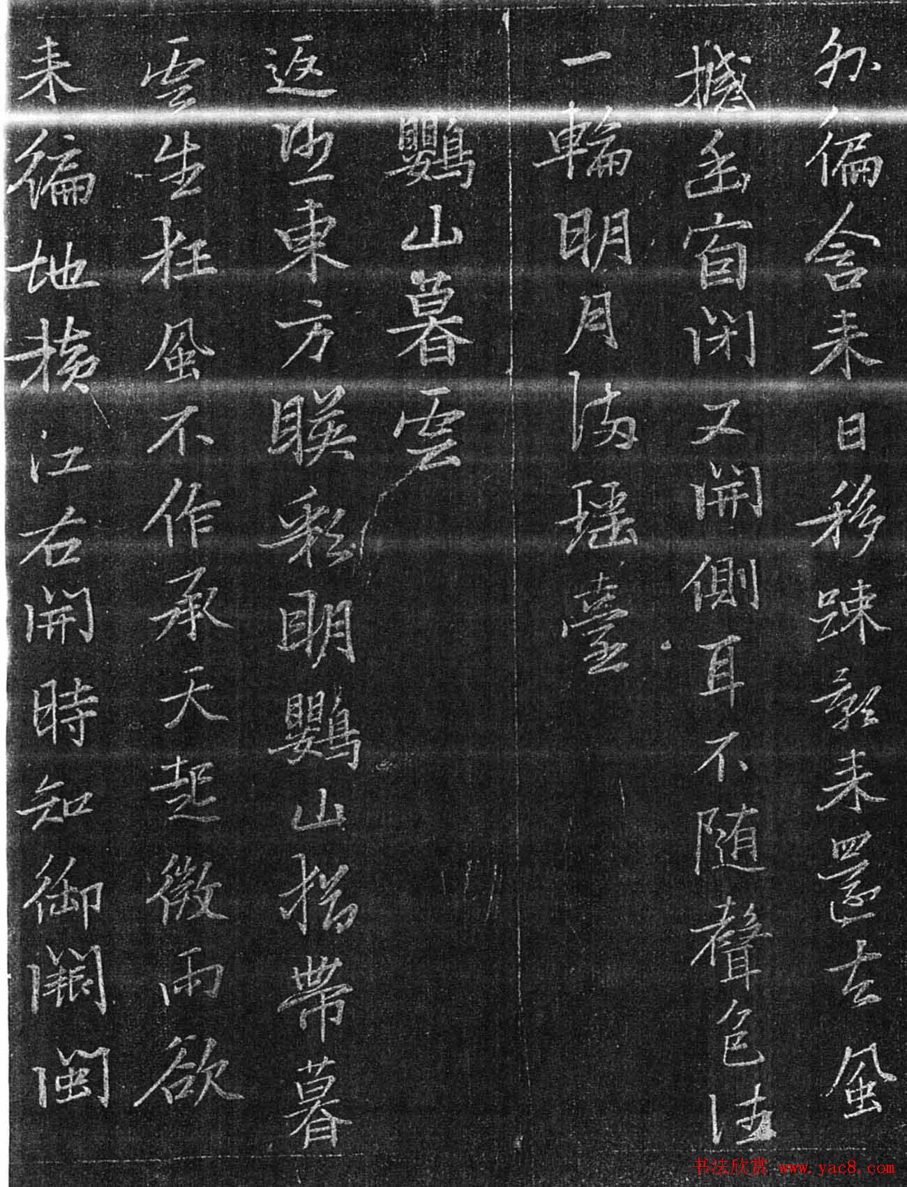 明代张瑞图行楷书法欣赏《承天寺诗碑》