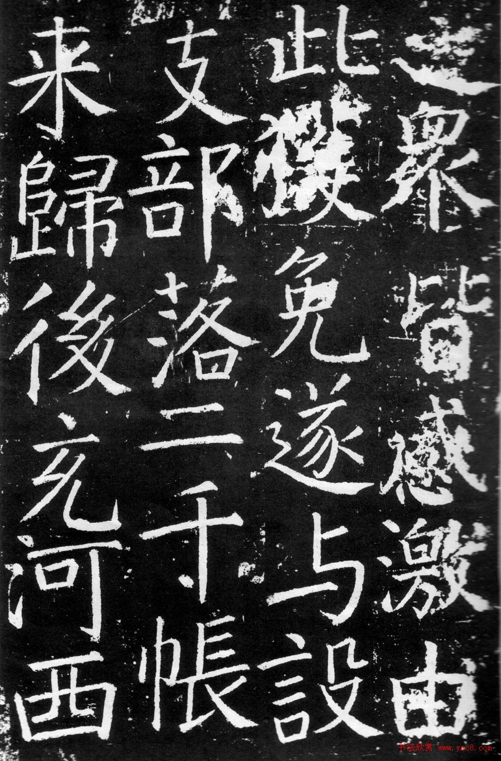 書法拓本 3 版画