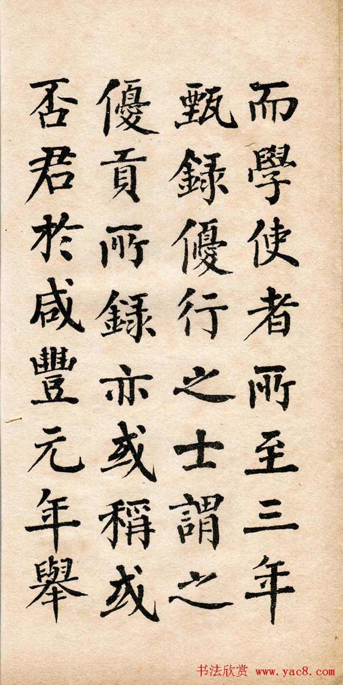 翁同龢楷书欣赏《诏举孝廉方正俞君墓志》-书法品品 翁同龢楷书欣赏《诏举孝廉方正俞君墓志》-书法品品