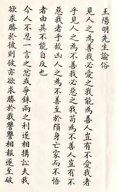 帖学大家高云塍书法《高书小楷》民国版