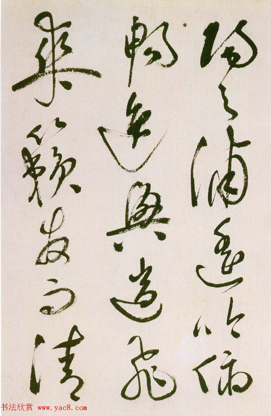 祝允明草书欣赏《滕王阁序并诗》