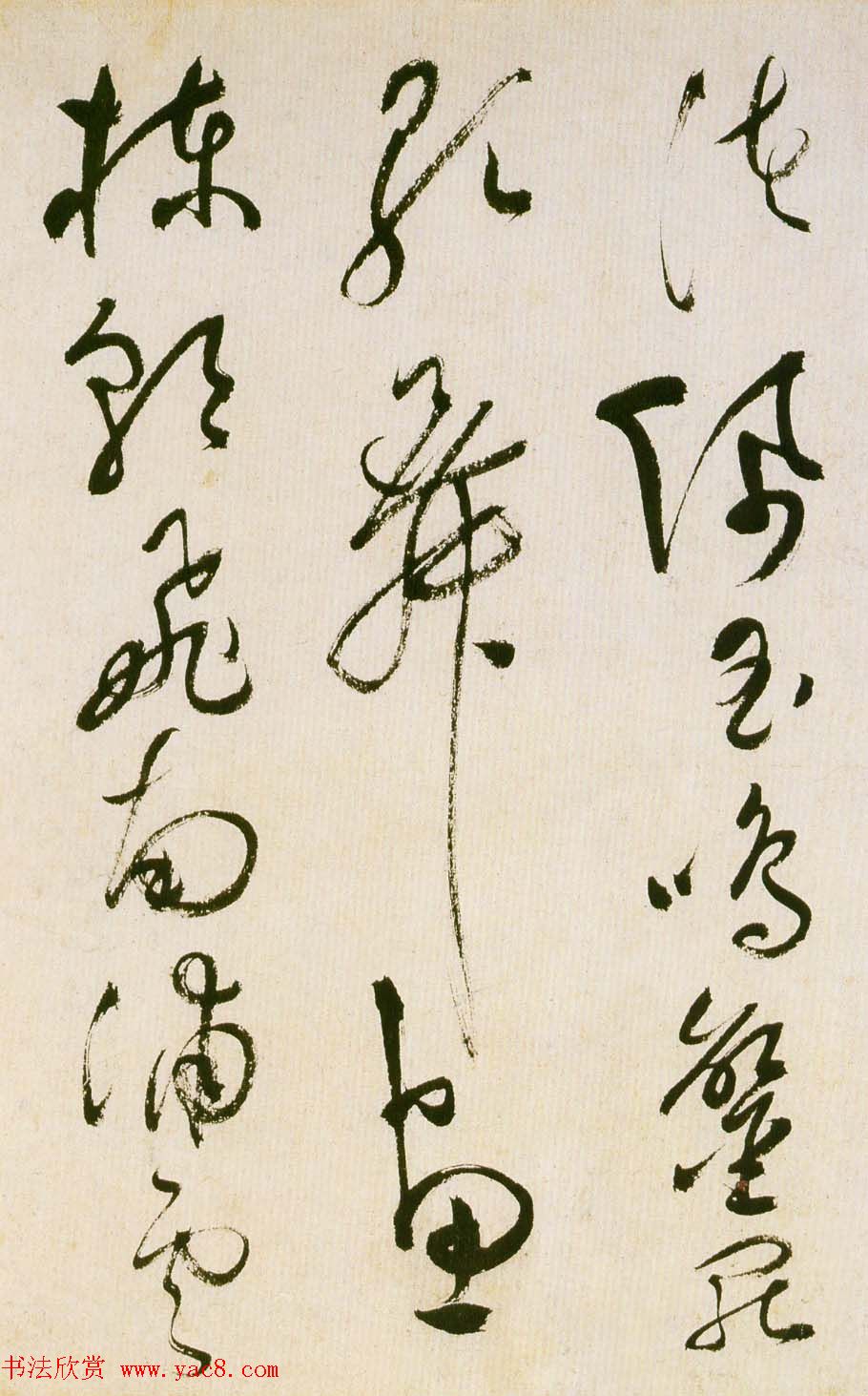 祝允明草书欣赏《滕王阁序并诗》