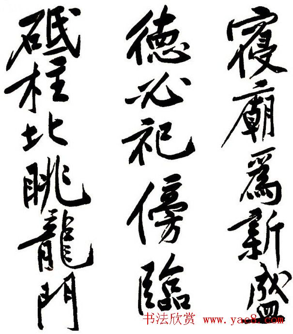 黄庭坚行书书法长卷《砥柱铭》