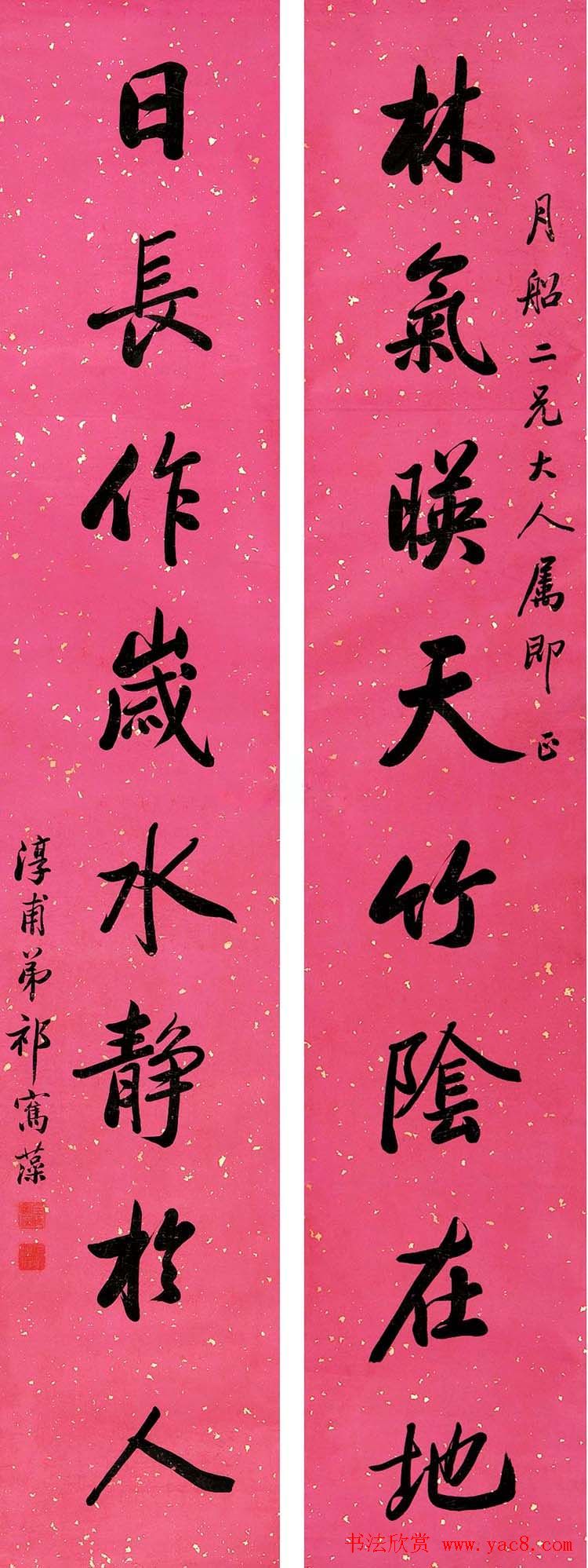 三代帝师祁隽藻书法作品欣赏