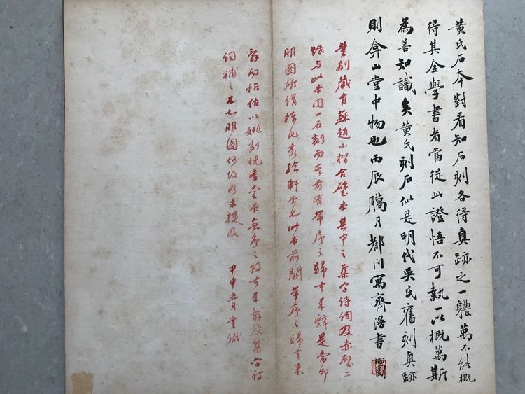 清代姚朋图书法墨迹欣赏