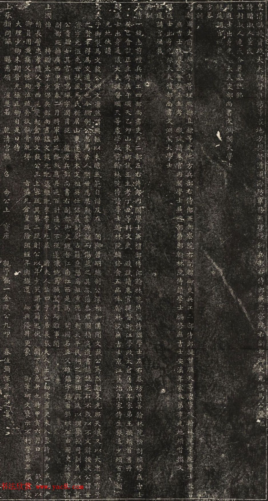 马世济暨元配淑人董氏继配淑人连氏合葬墓志铭并盖