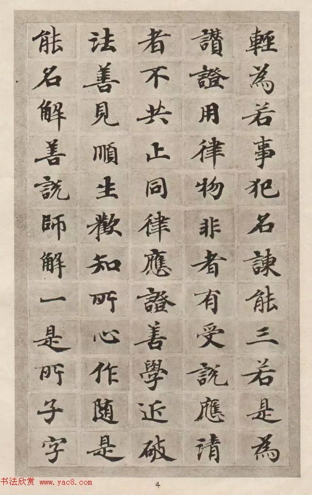1978年出版的老字帖《大般涅槃经》