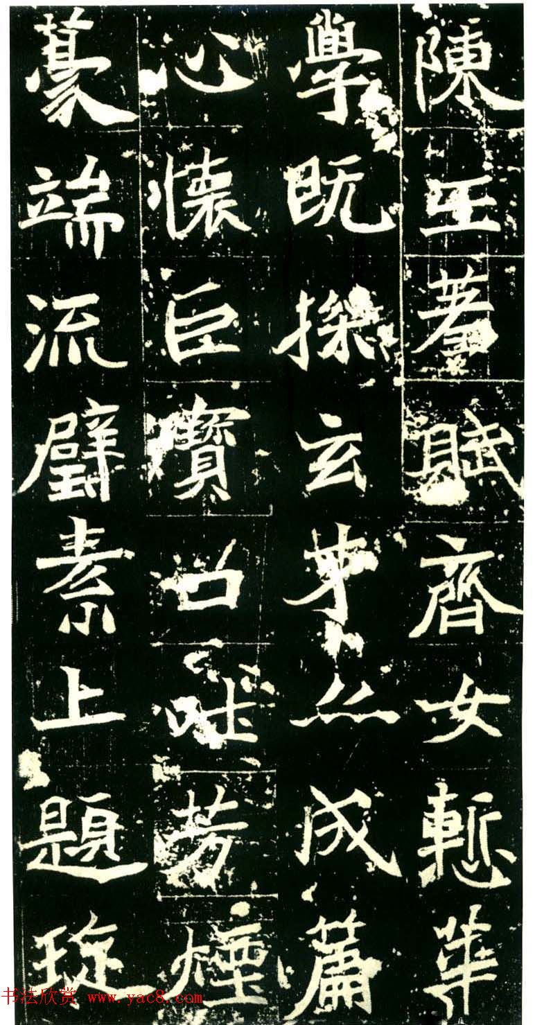 历代碑帖珍品《六朝墓志三种》高清本