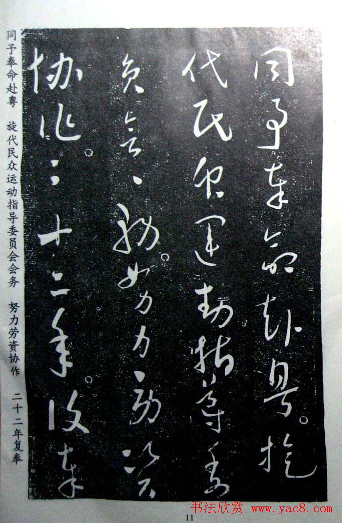 于右任草书欣赏王陆一墓志铭-书法品品 于右任草书欣赏王陆一墓志铭-书法品品