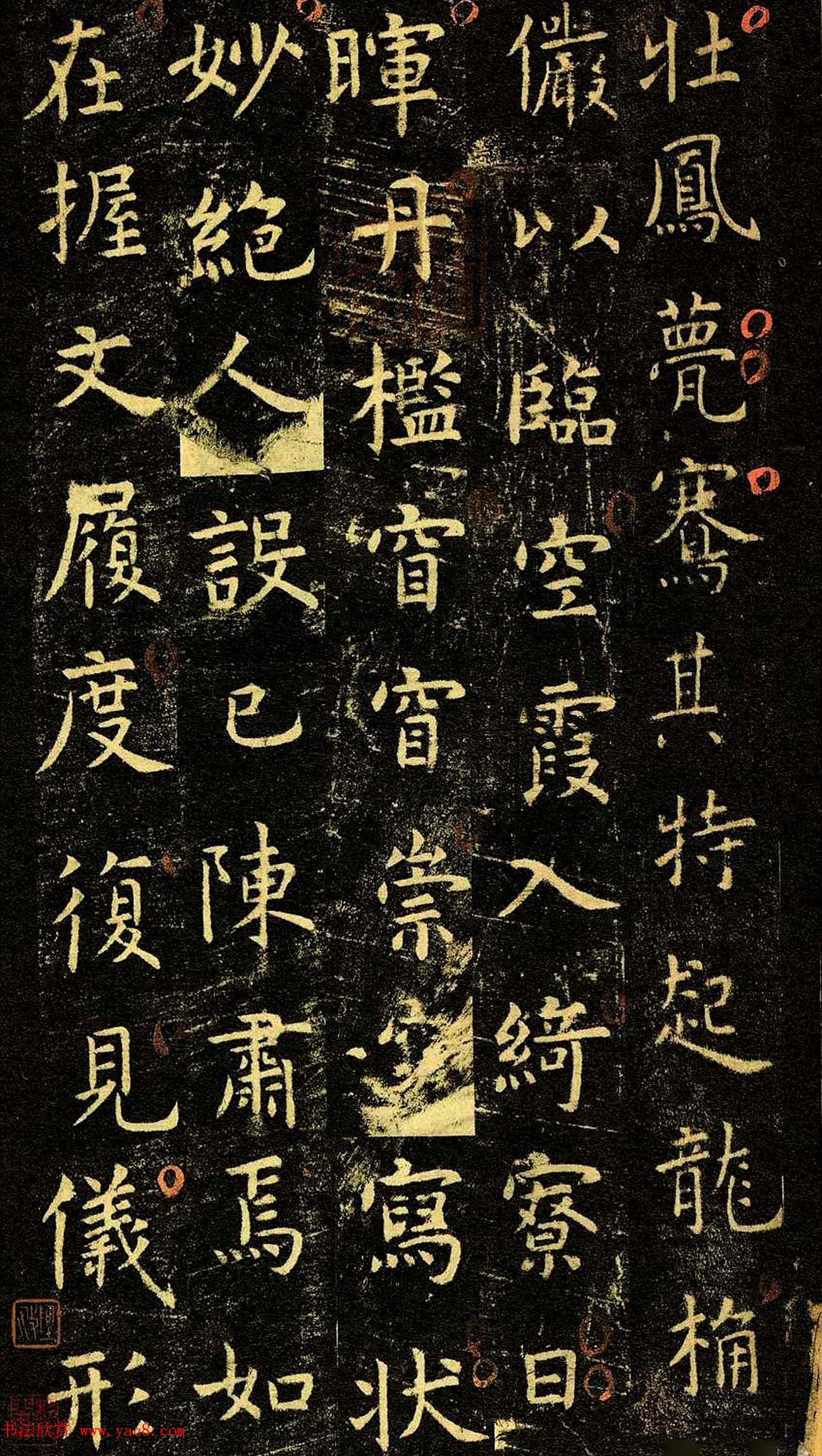 唐代虞世南69岁楷书《孔子庙堂碑》彩色本