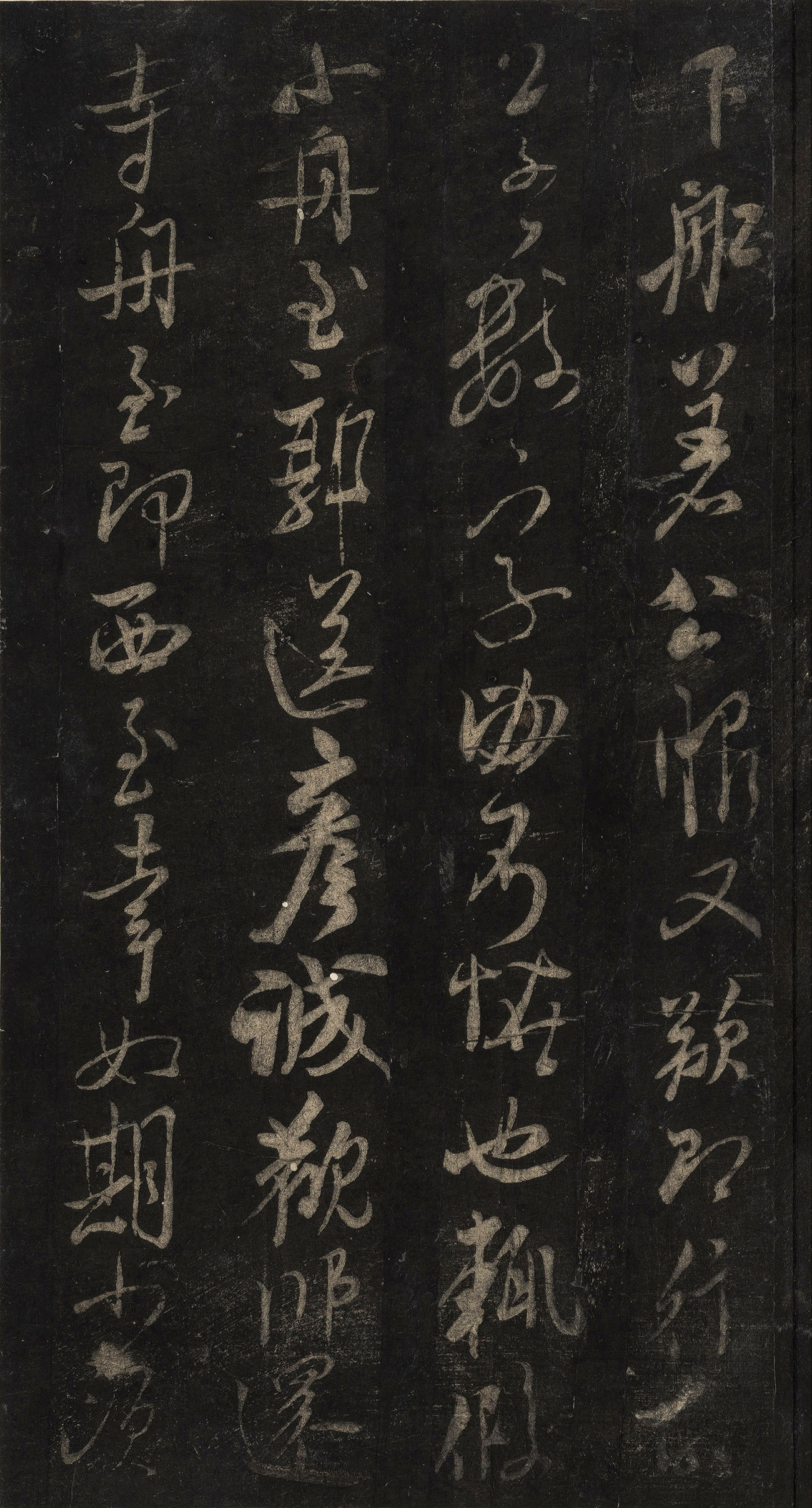 宋刻米芾英光堂帖上册（香港藏）