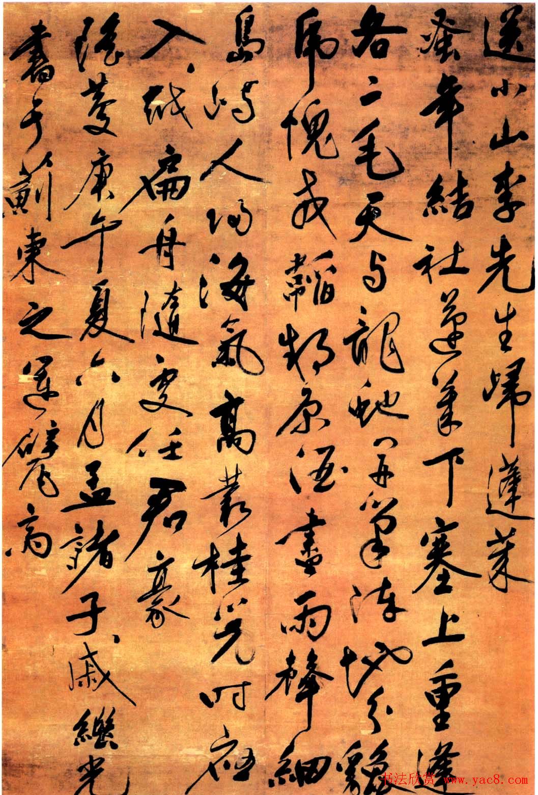 明代军事家戚继光书法作品欣赏
