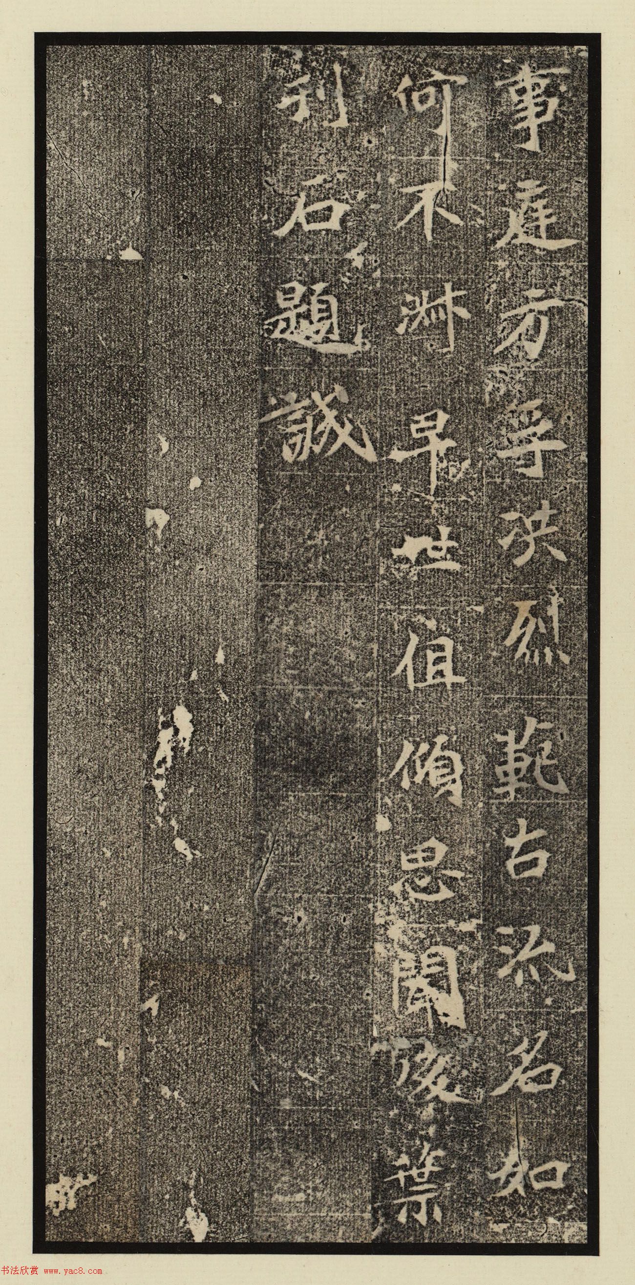 北魏司马景和妻墓志附唐解府君墓志
