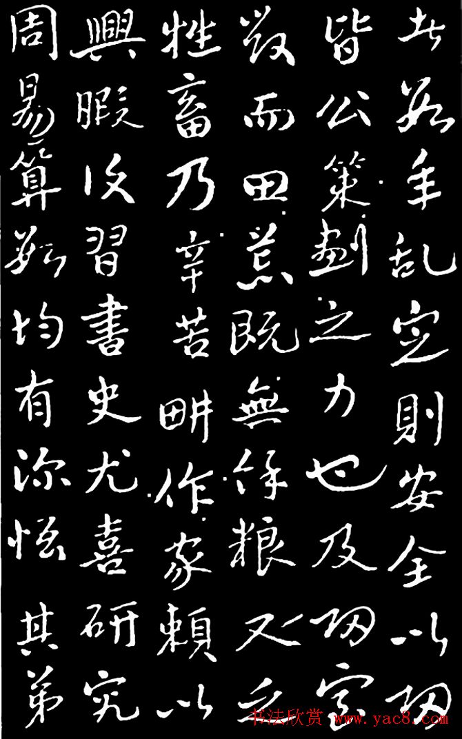 于右任行书《长安孙公荆山墓表》-书法品品