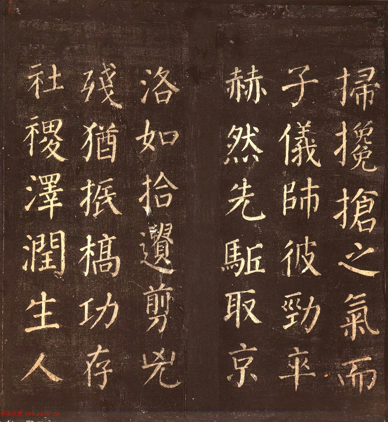 颜真卿楷书《郭公庙碑铭》忠义堂本