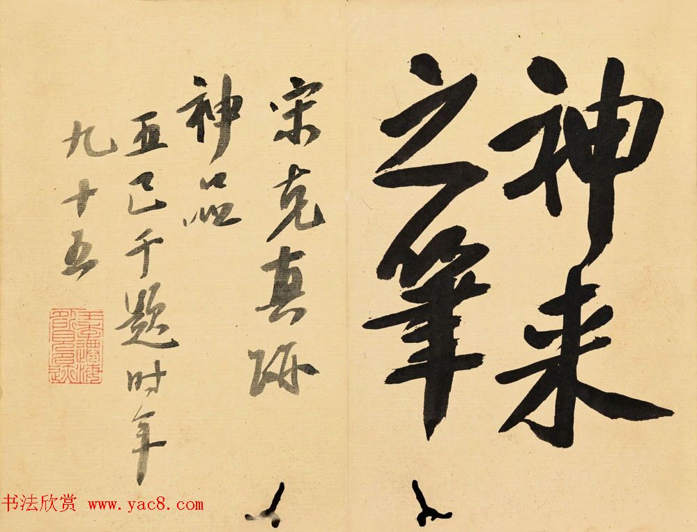 宋克书法册页《送陆治中之杭州序》(陆君文武论)