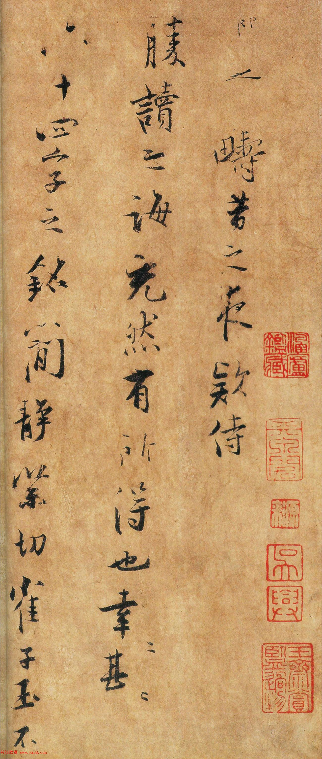 南宋张即之行草书《畴昔帖》