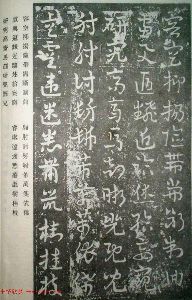 王世镗先生遗墨《章草草诀歌》