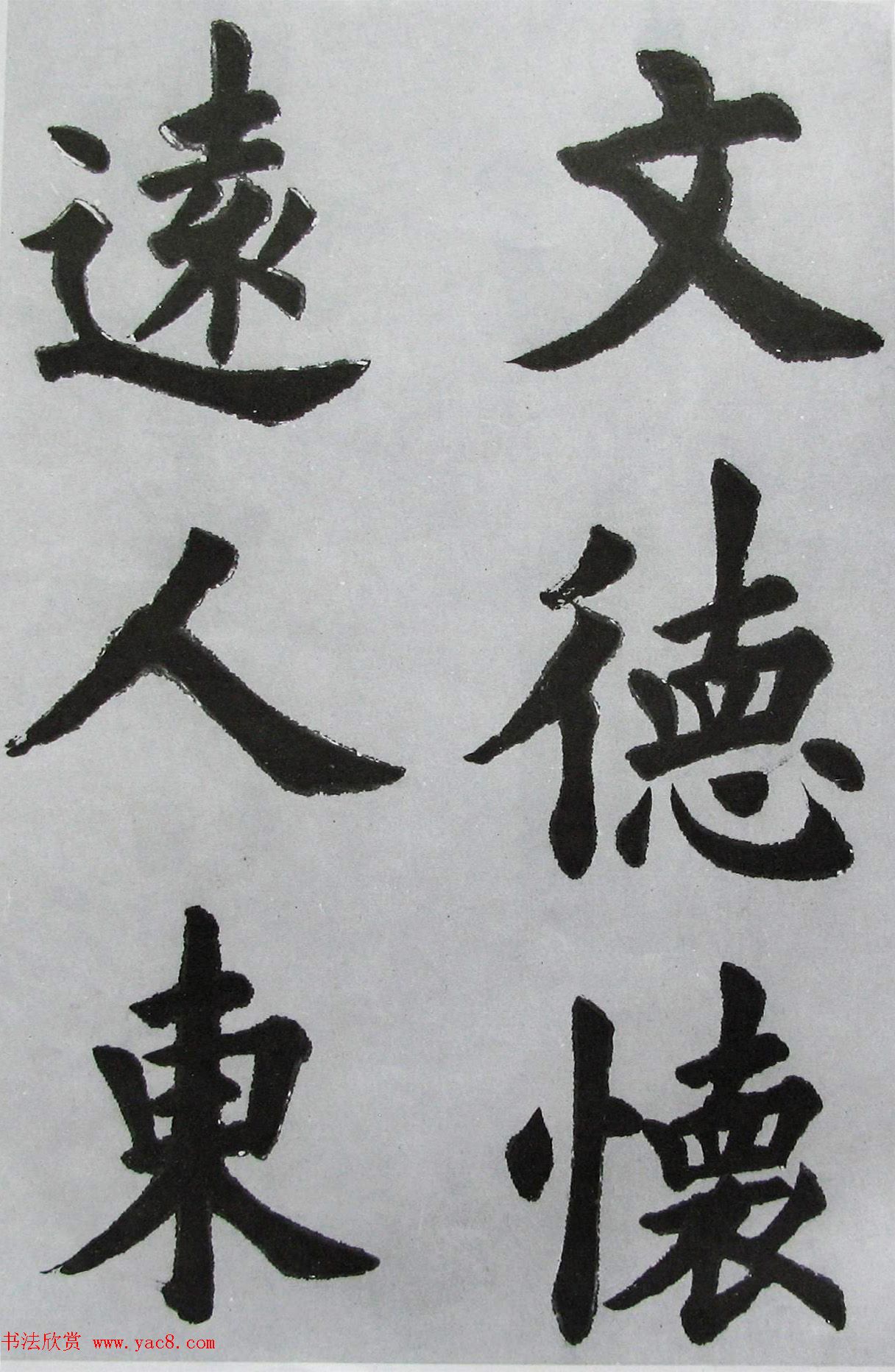 上海书店《胡问遂临九成宫》
