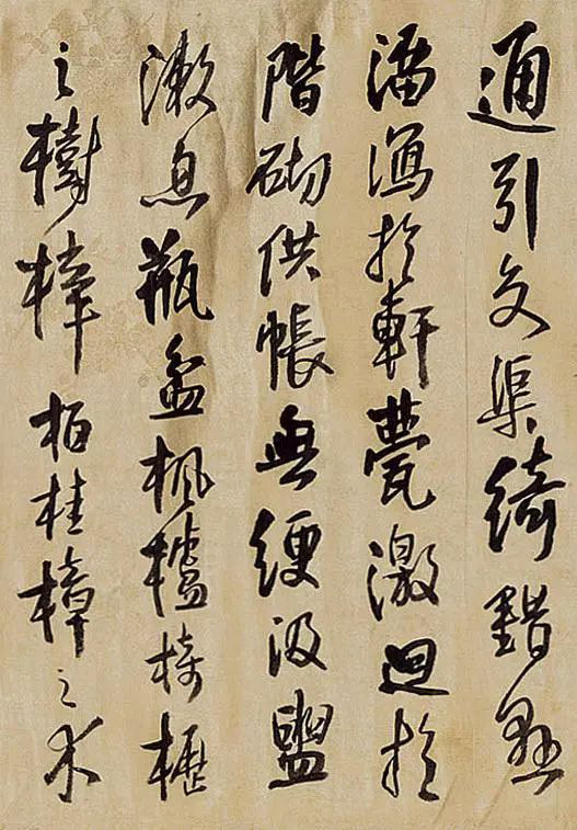 王铎行书《予生自原野》