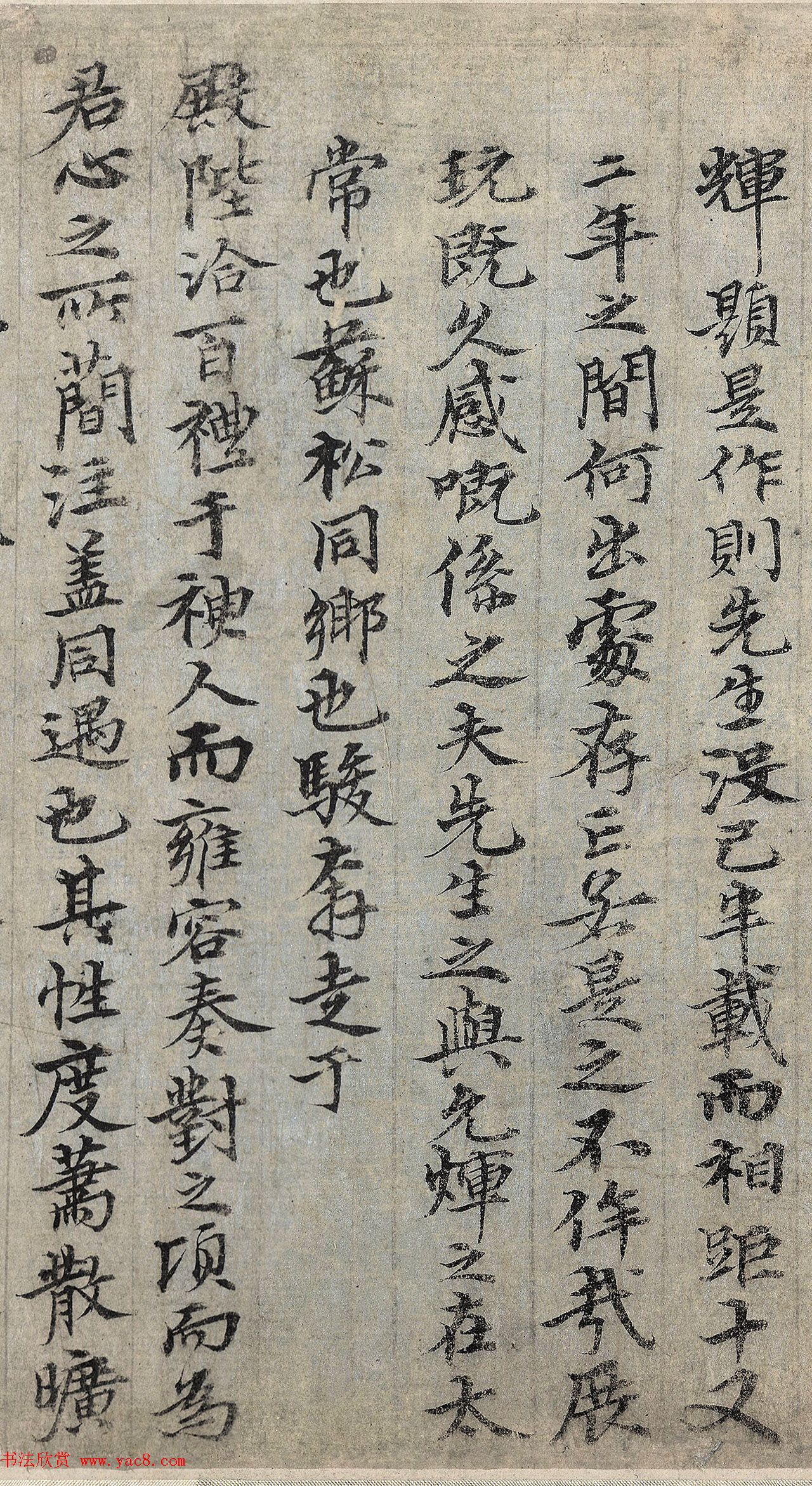 明代钱溥行楷书题淇澳清风卷