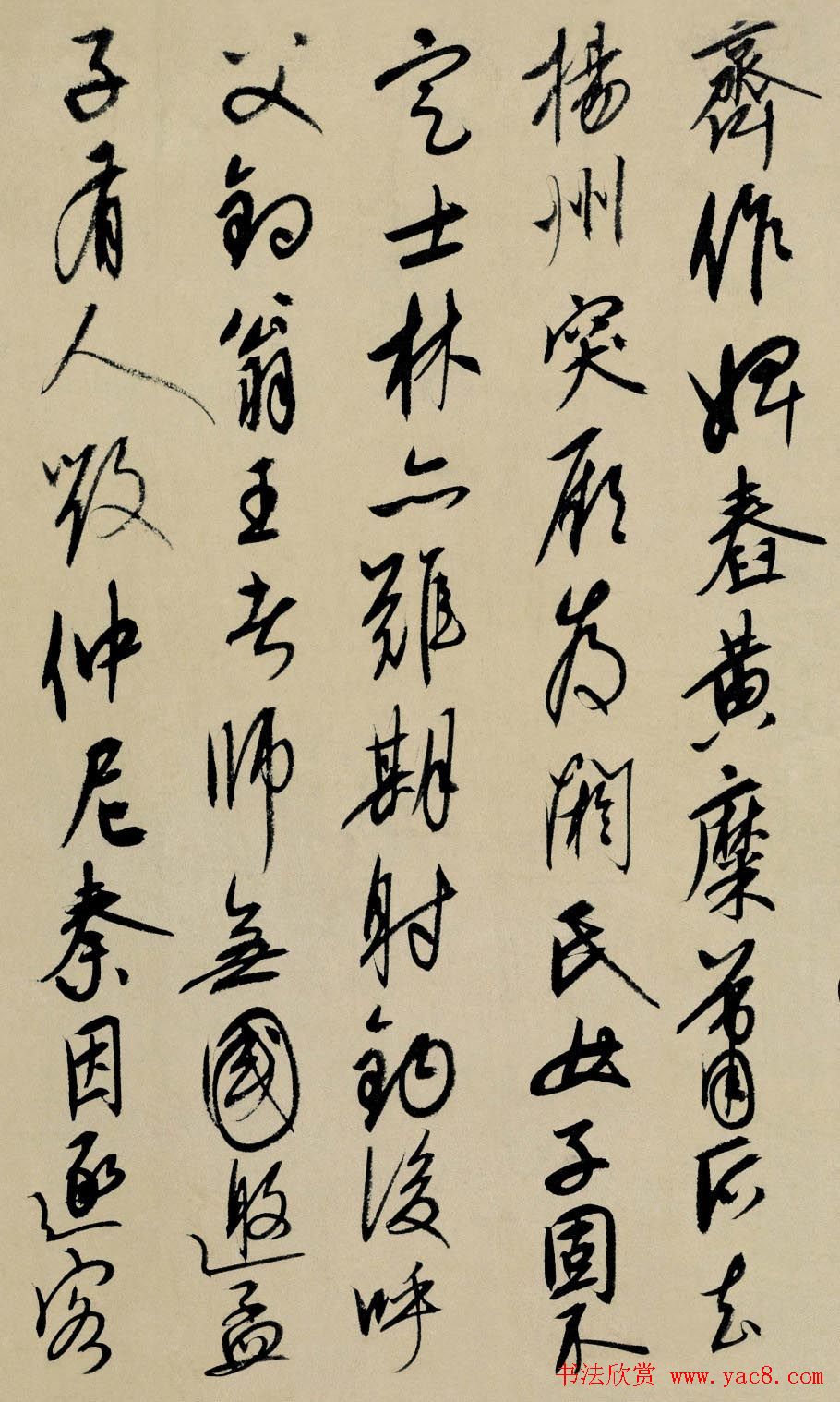 元代康里巎巎行书题周朗绘《杜秋娘图卷》