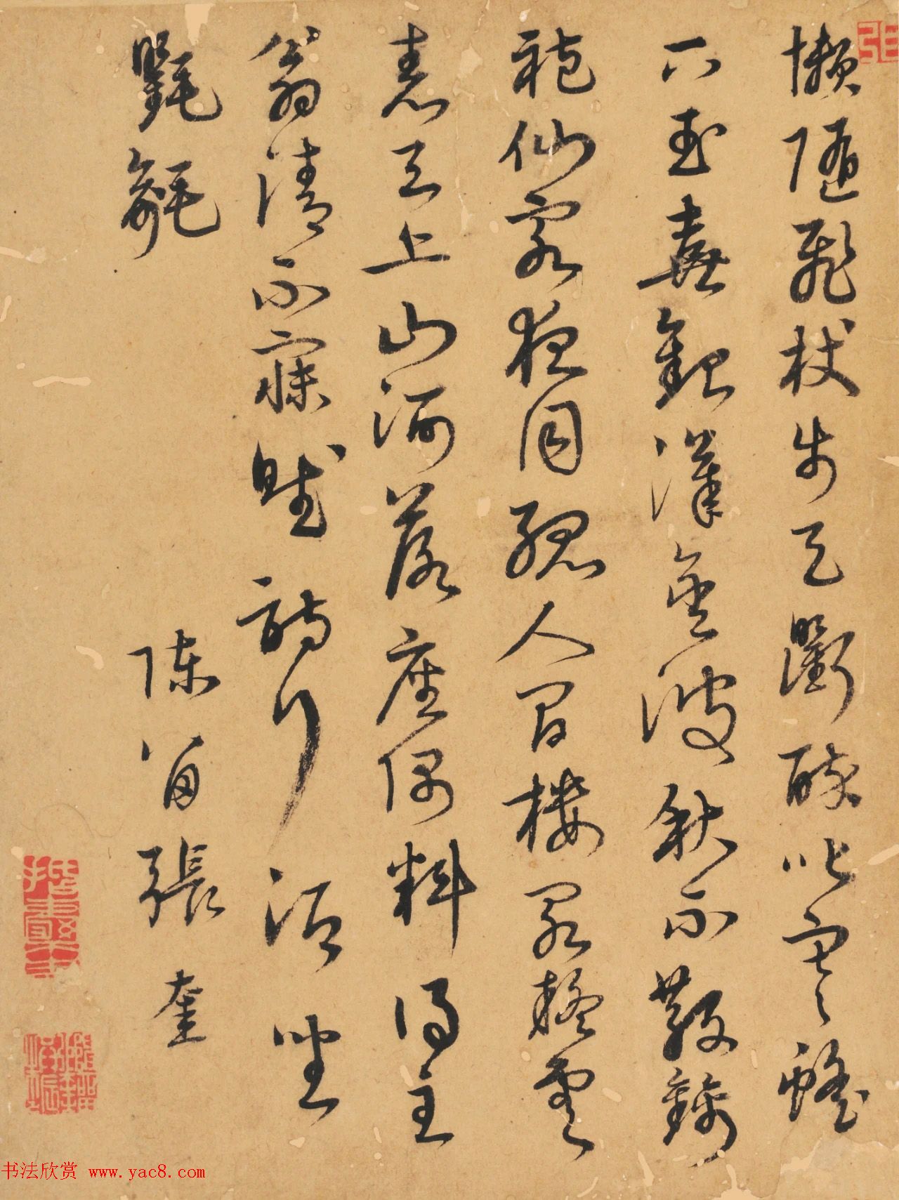 元代杨维祯书法册页《壶月轩记》