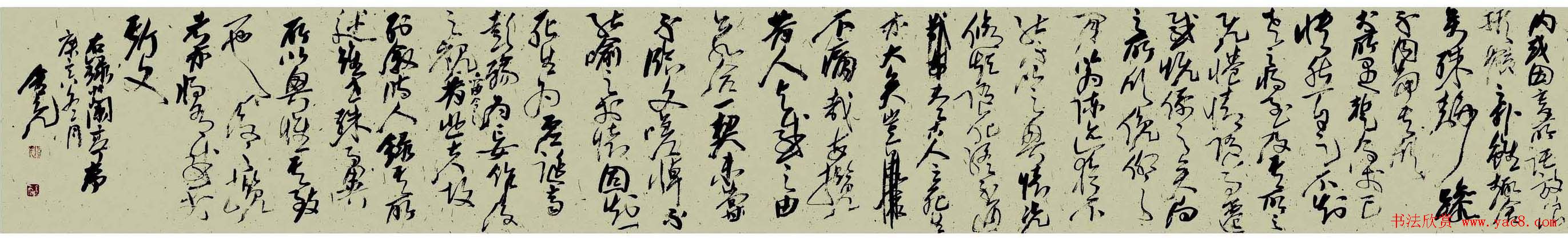吕金光书法长卷草书兰亭序