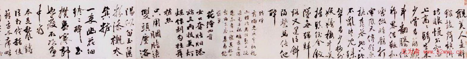 徐文长书法作品欣赏