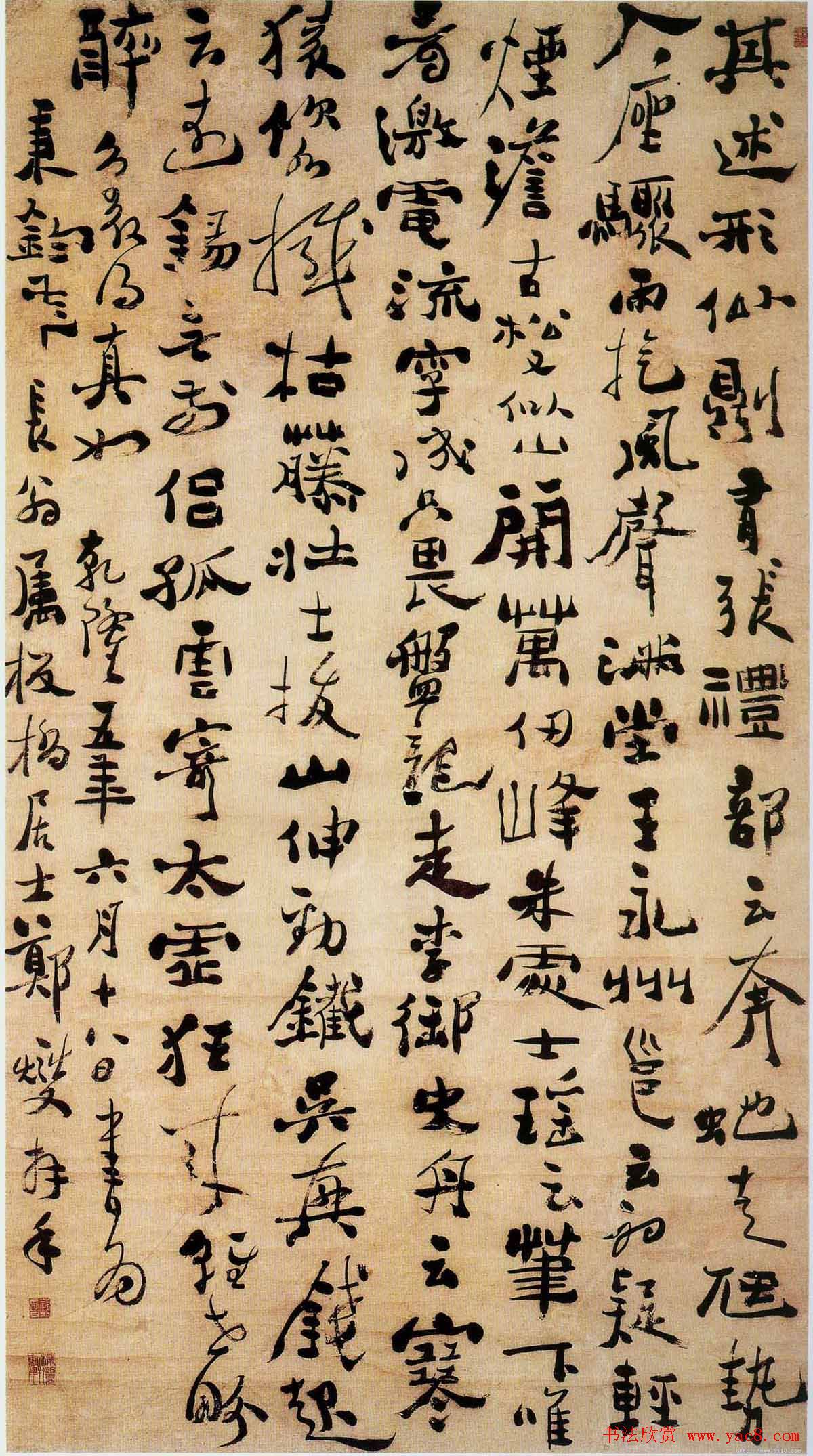 郑板桥书法欣赏节录《怀素自叙帖》四种