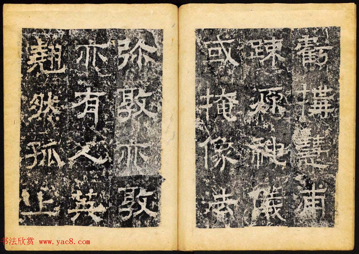 宋拓 嶽麓寺碑 書道法帖 検索:泰山金剛経 支那 朱印譜 法書 金石