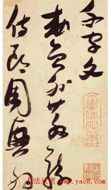张瑞图《草书千字文》.pdf下载