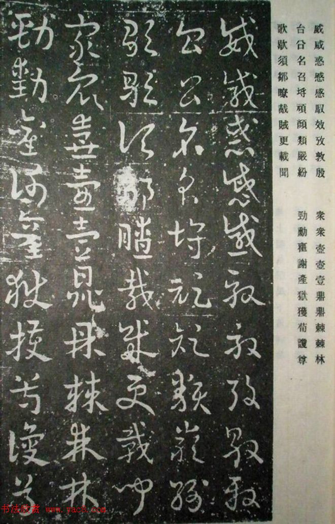 王世镗先生遗墨《章草草诀歌》