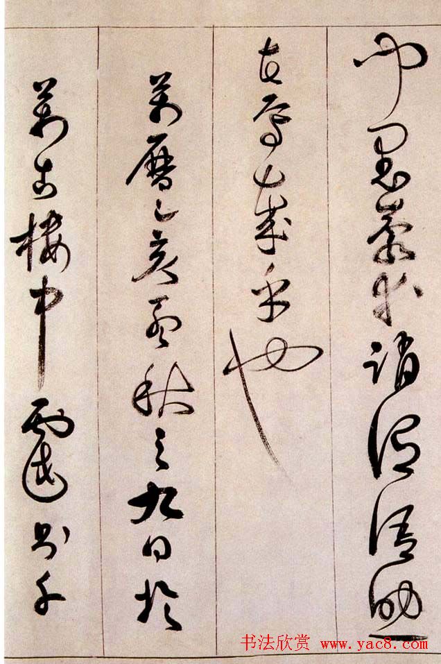 詹景凤传世草书作品《千字文》
