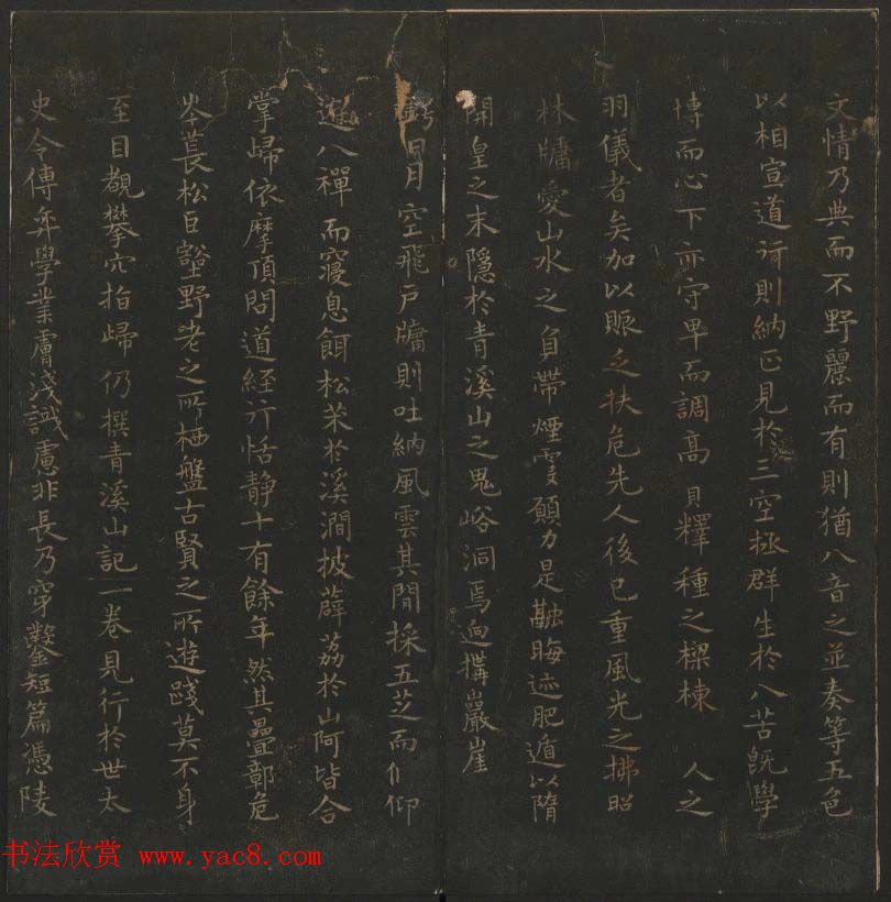 明代陈瓛撰《玉烟堂法帖》第十五册唐法书