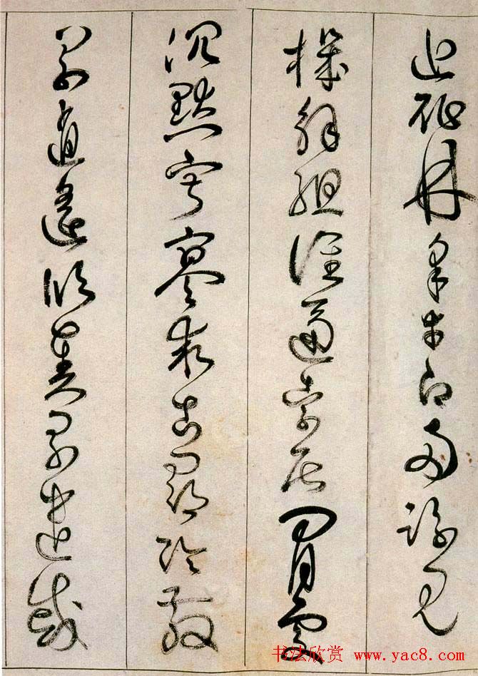 詹景凤传世草书作品《千字文》