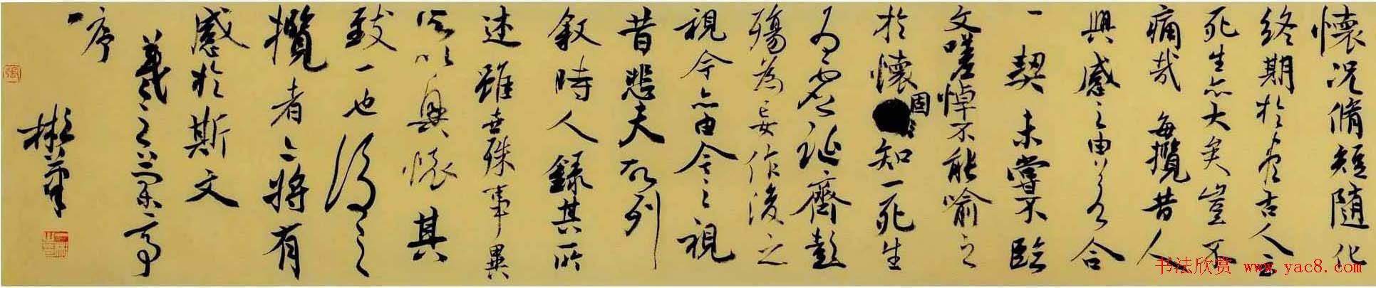 张一冰书法作品欣赏兰亭序