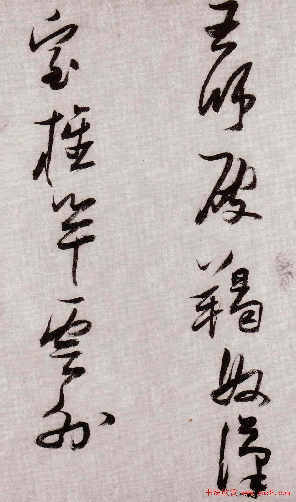 张瑞图行草书法《感辽事作六首》