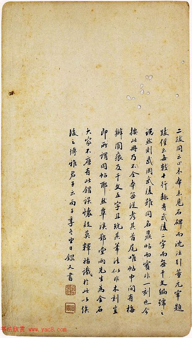 宋拓真本《鼎帖》又名《武陵帖》上海图书馆藏
