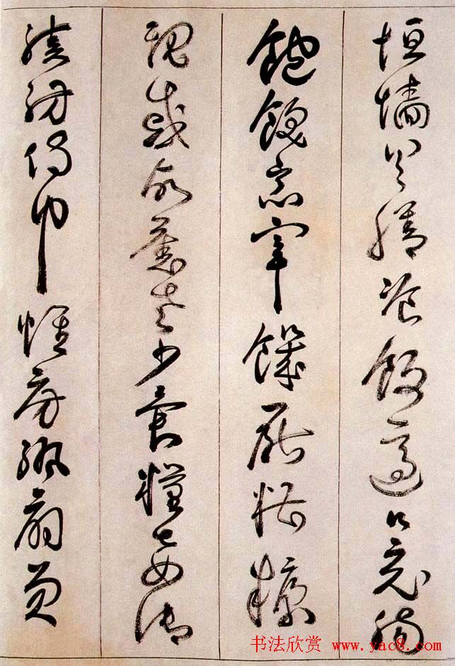 詹景凤传世草书作品《千字文》