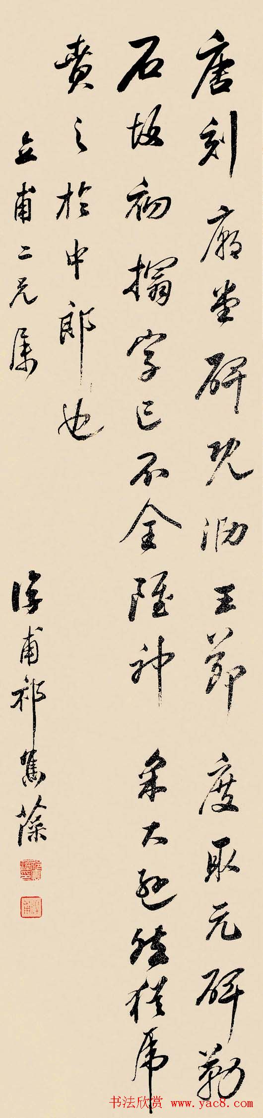 三代帝师祁隽藻书法作品欣赏