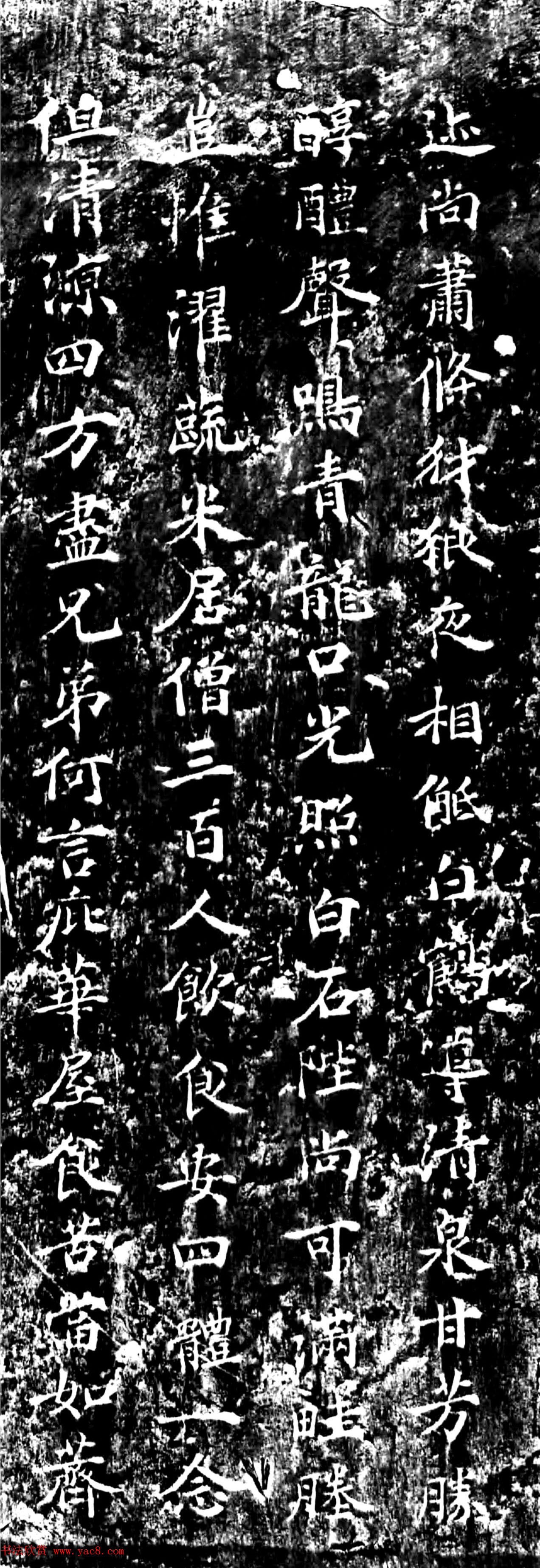 宋代苏辙楷书题灵岩寺诗刻