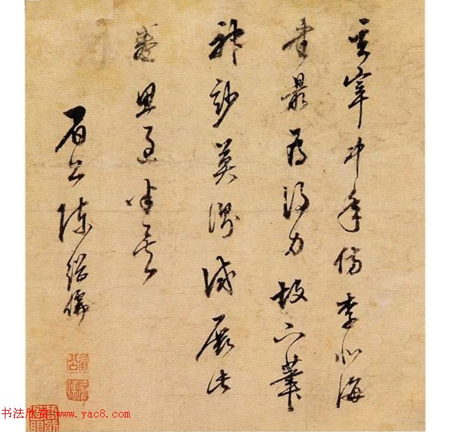 董其昌行书作品欣赏《杜甫望岳诗卷》